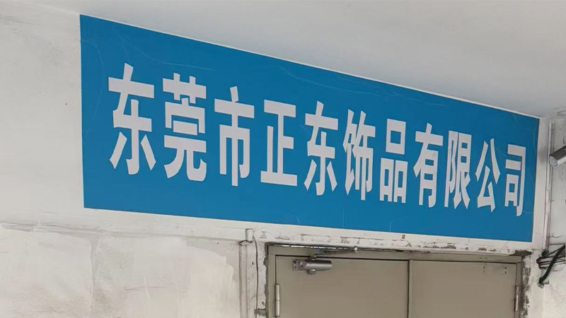 Dongguan Zhengdong Jewelry Co., Ltd.